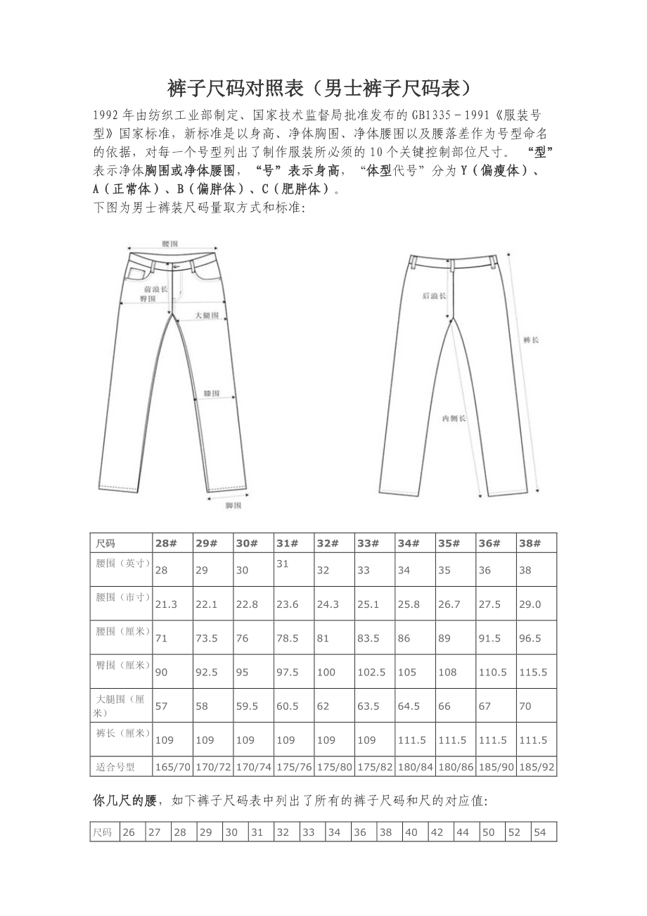 沉默的秒针 第113页