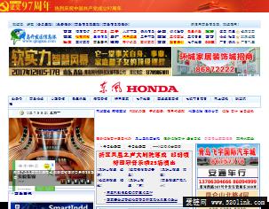 黄岛信息网最新招聘信息概览