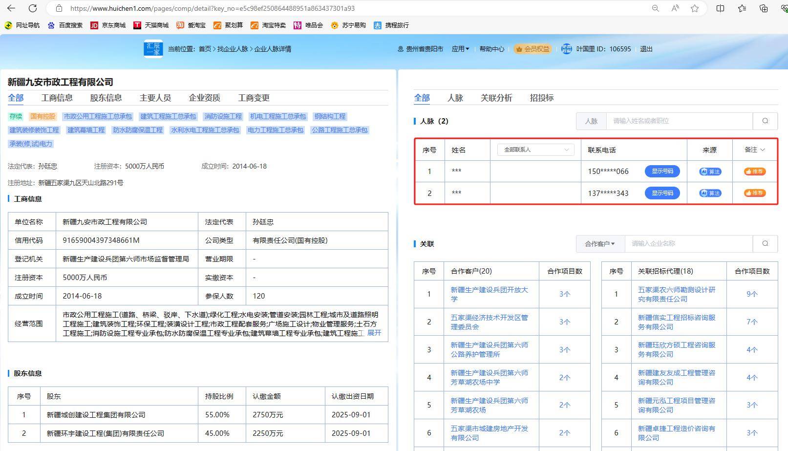山前拥翠淡 第112页