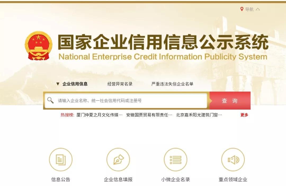 中国工商信息查询网，便捷透明的商业信息窗口