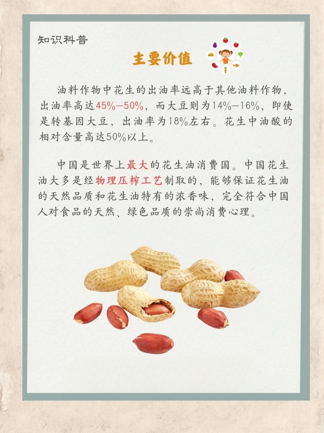 长恨春归晚 第114页