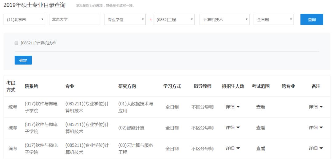 研究生报考信息网官网，一站式解决研究生报考所有问题