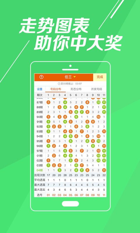 初心不负 第108页