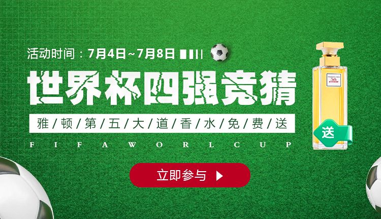世界杯盛宴，体彩中心官方网站竞猜活动火热开启