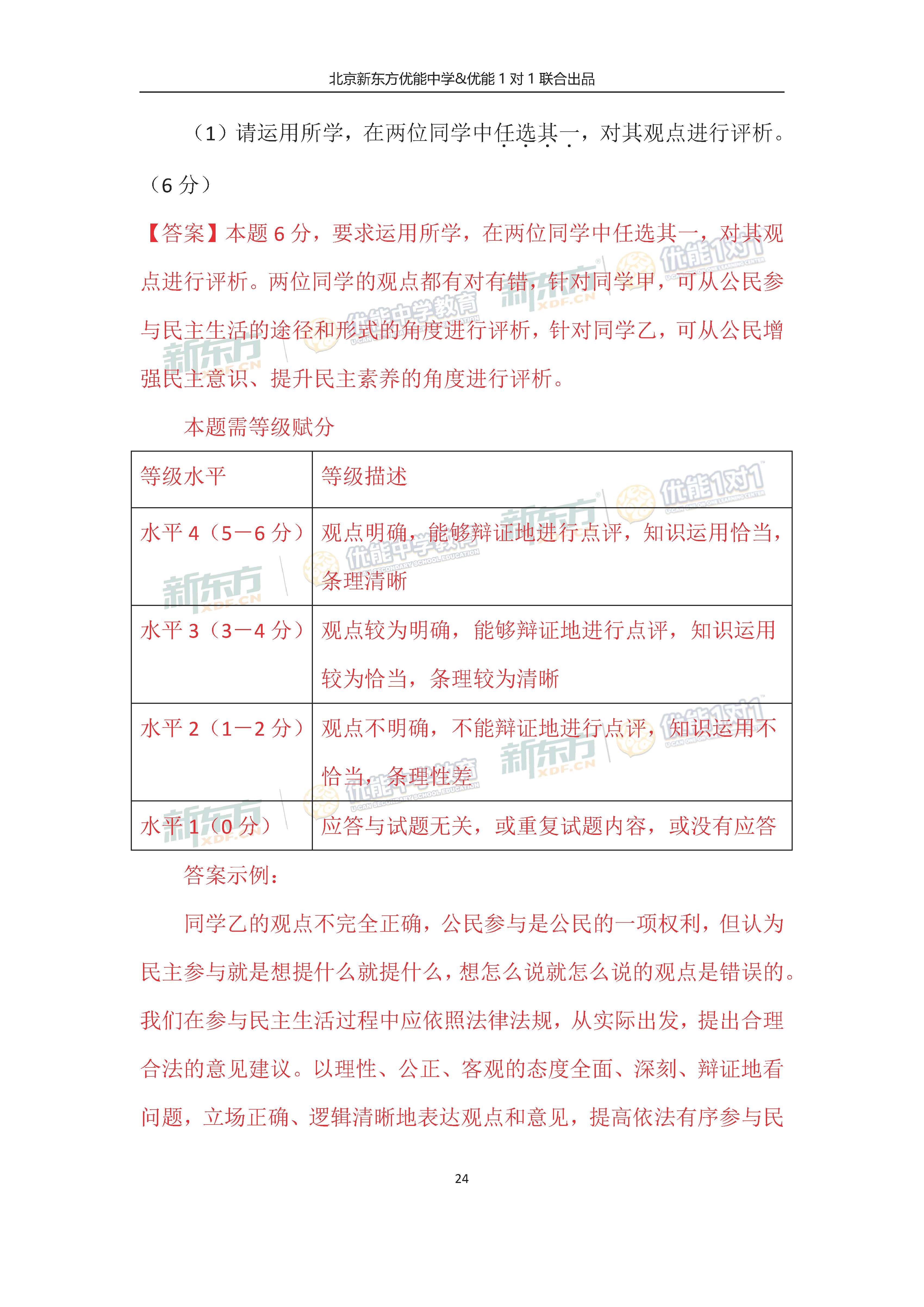 长恨春归晚 第107页