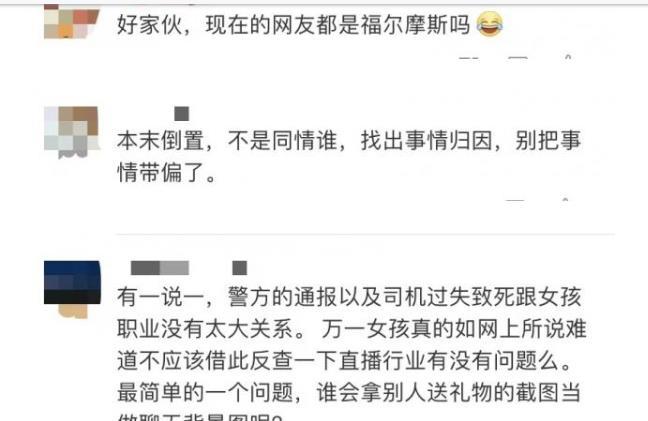 拿根辣条砸死你 第103页