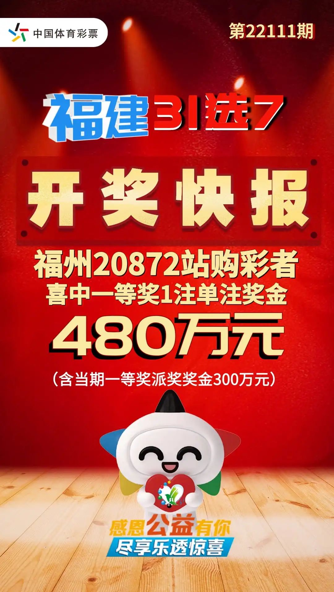 沉默的秒针 第93页