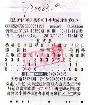 舞城倾 第95页