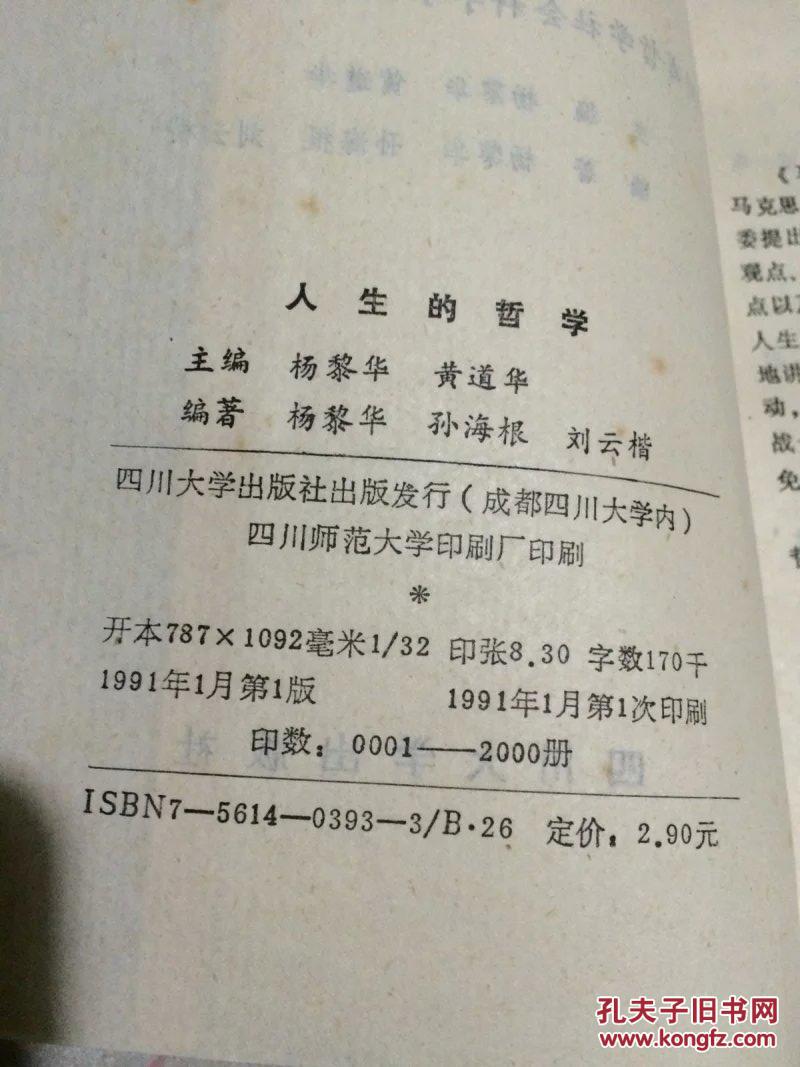 拿根辣条砸死你 第80页