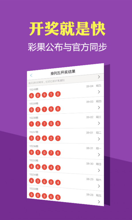 澳门六开奖结果2046，揭秘未来彩票趋势与查询新路径澳门开奖结果,开奖结果记录