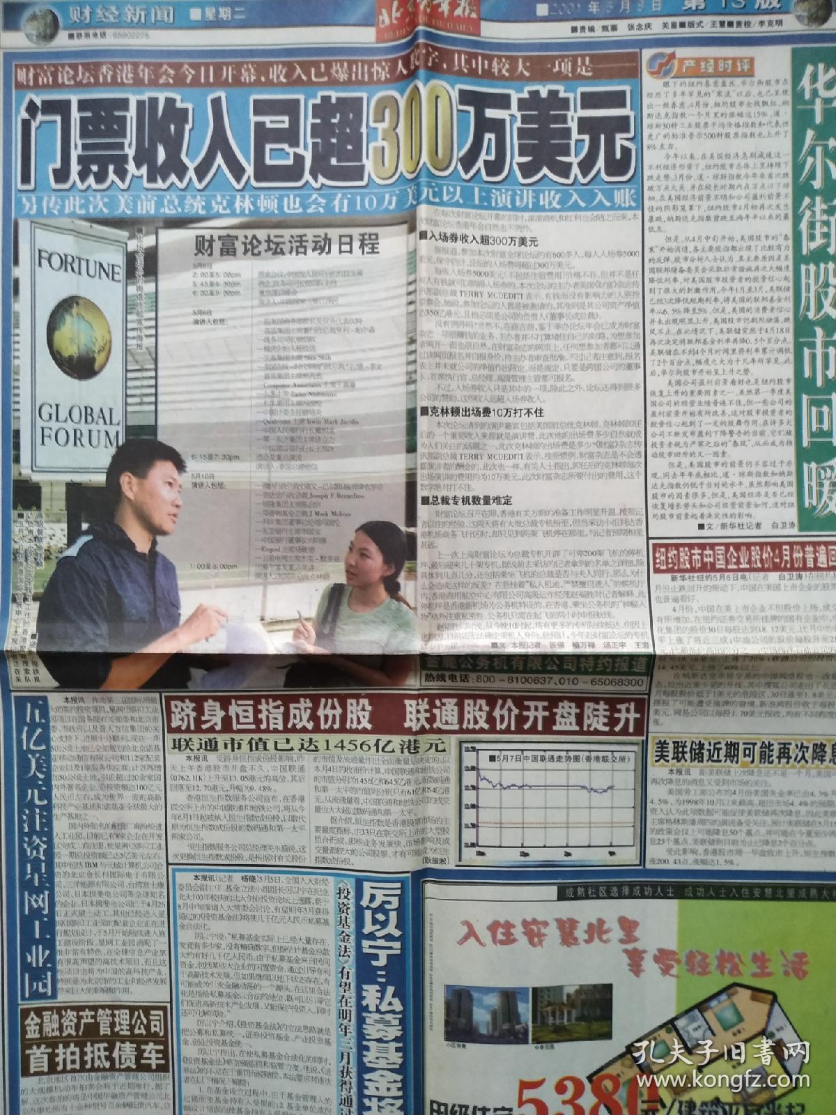 今日香港特马揭秘，探寻幸运的数字密码今天香港开什么特马人民日报任平文章