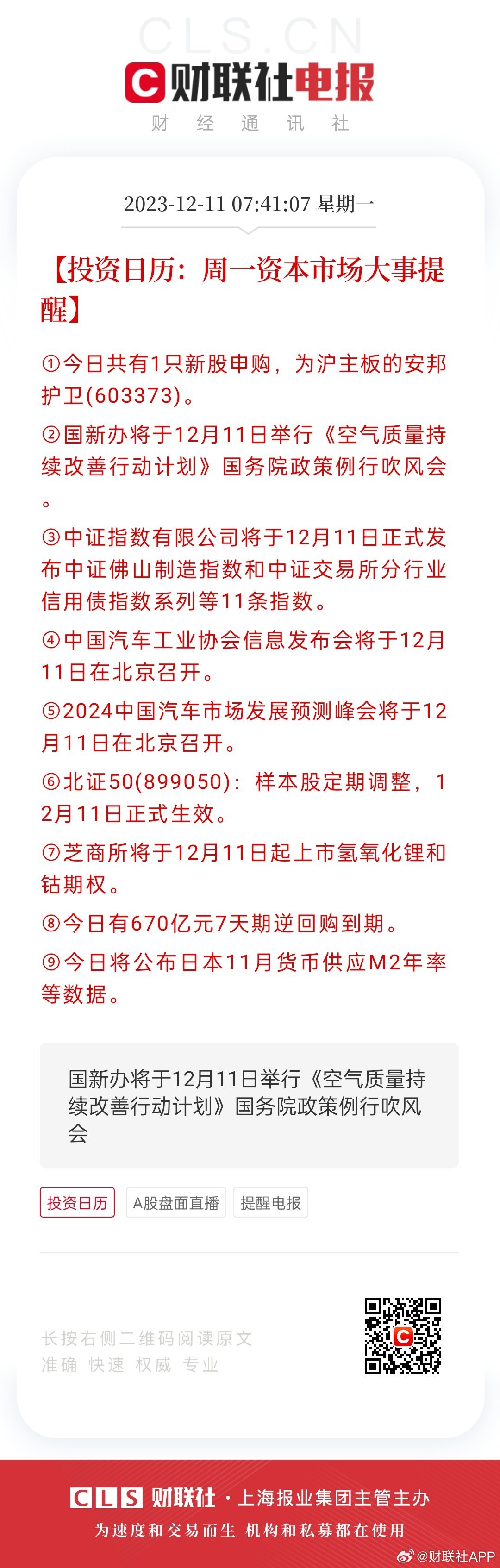 十年寒如雪 第31页