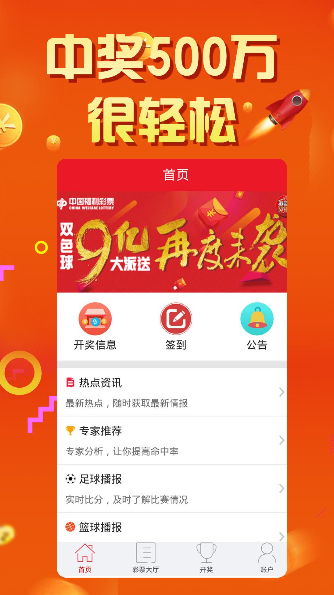 沉默的秒针 第26页
