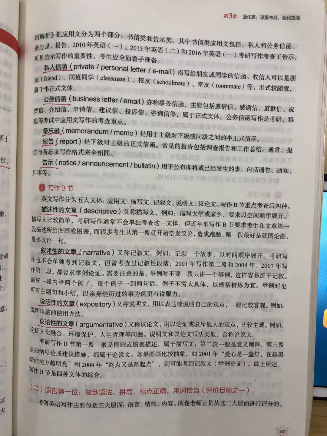 小镇独走 第26页
