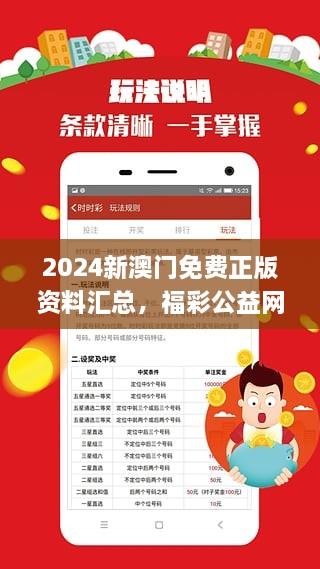 2036澳门最准免费资料，揭秘未来趋势与实用指南2023澳门最准免费资料2023年4.13