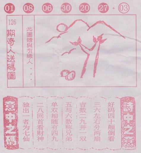 山前拥翠淡 第22页