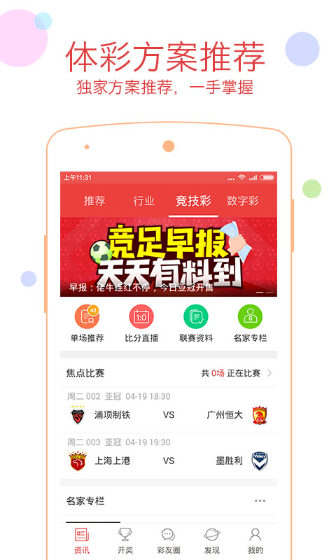 2046年澳门精准正版资料，揭秘未来彩票市场的科技与诚信2024澳门精准正版资料大全酷知