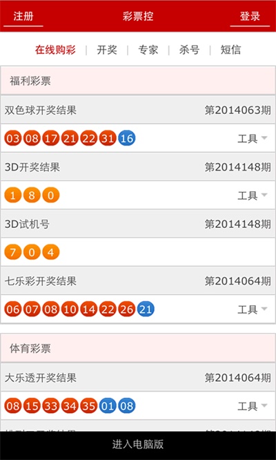 长恨春归晚 第22页