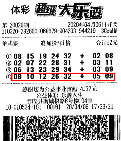 七位数开奖结果
