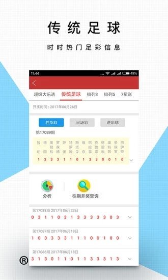 澳门精准资料