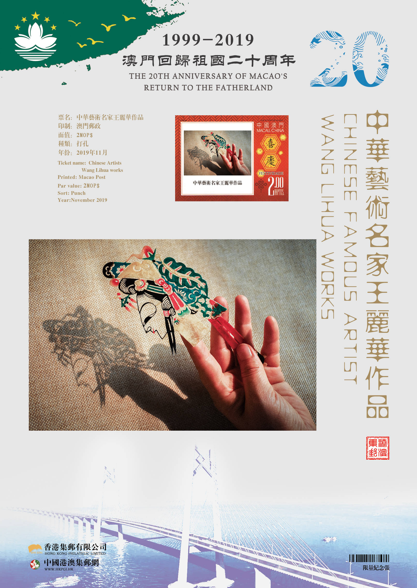 沉默的秒针 第19页