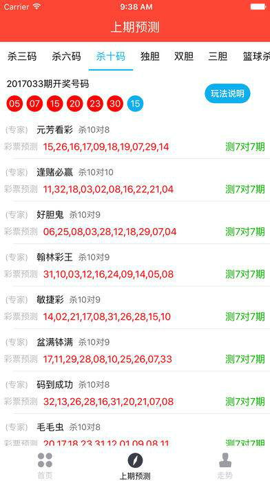 澳门六开彩