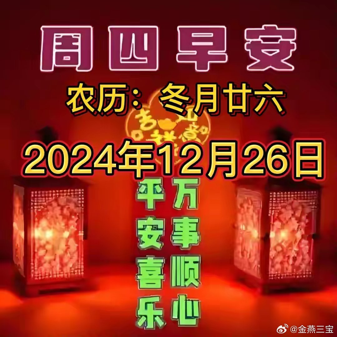 二 四 六 天天 好