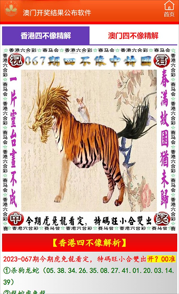 澳门特马，204年53期今晚开奖的背后与影响2024澳门特马今晚开奖53期结果