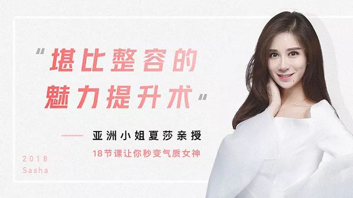 独特魅力