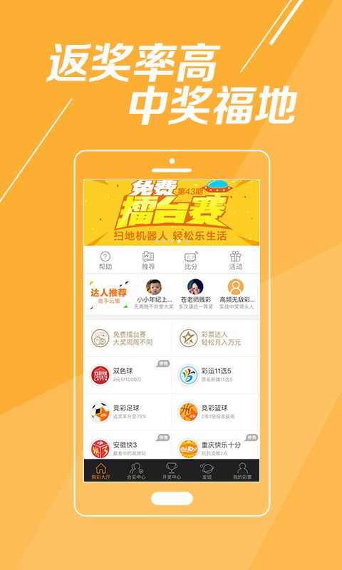 理性投注