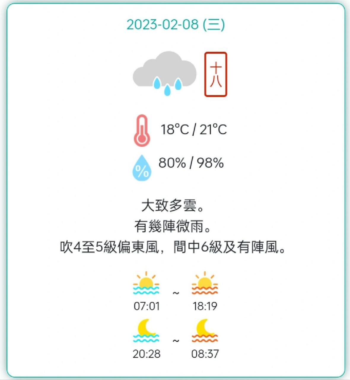 澳门6月天气预报实况视频大全集，热带风情与雨季交响的精彩演绎澳门6月份天气预报实况视频播放大全集下载