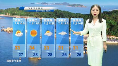 澳门6月份天气预报实况视频最新消息，今日新闻综述澳门6月份天气预报实况视频最新消息今天新闻联播
