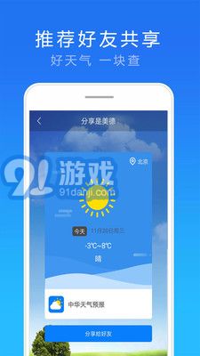 澳门6月份天气预报实况，一键查询，轻松下载澳门6月中旬天气