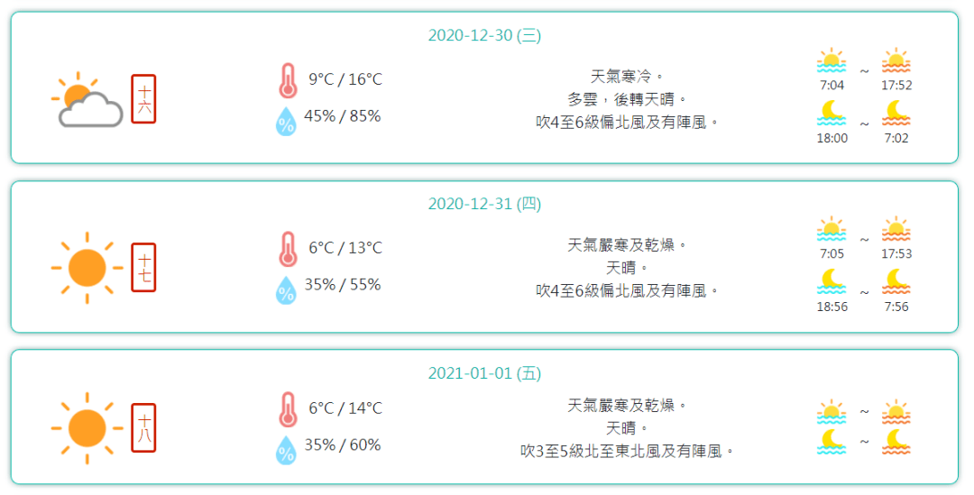 2025年6月2日 第7页