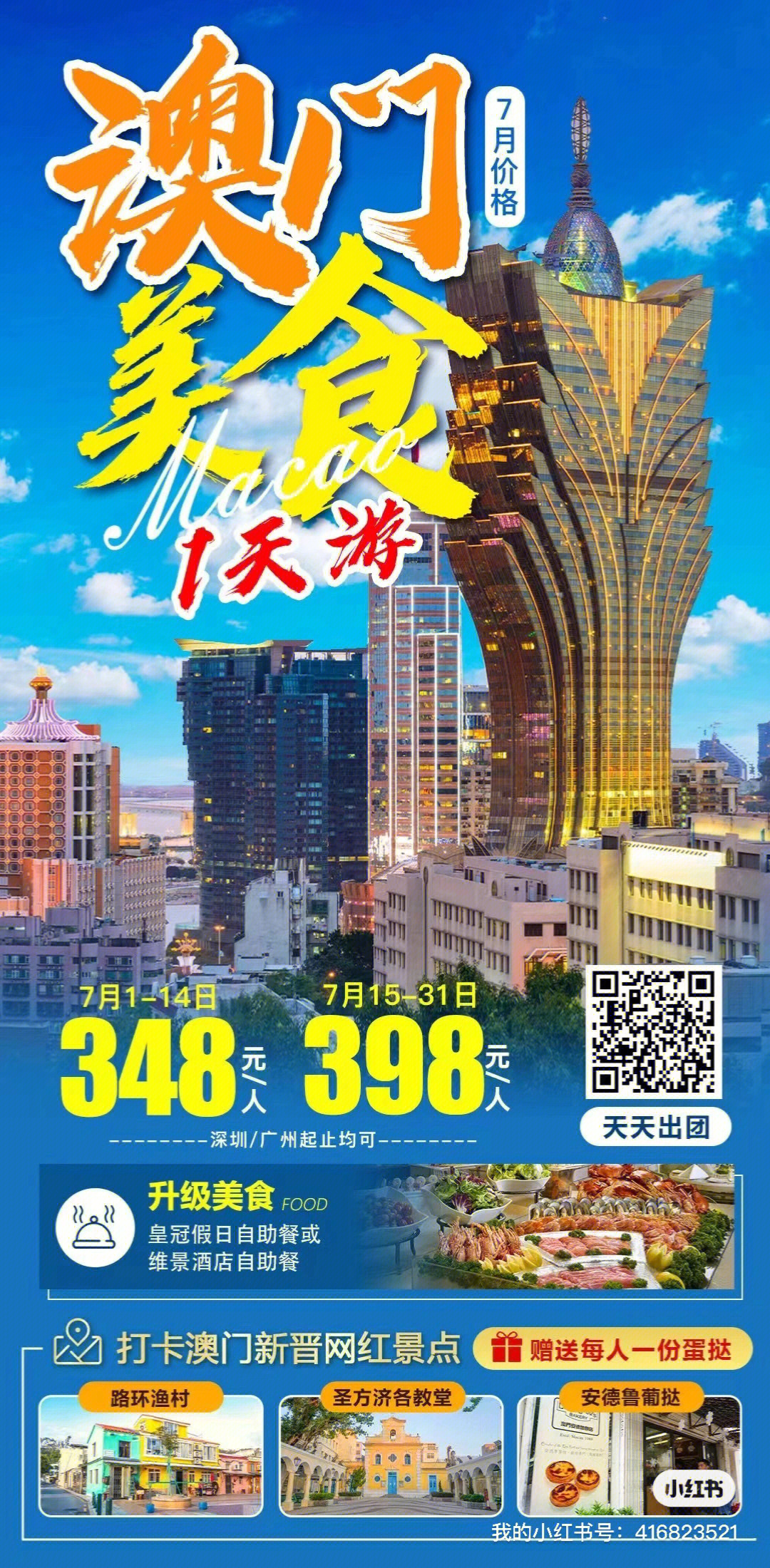 2025年6月3日 第4页