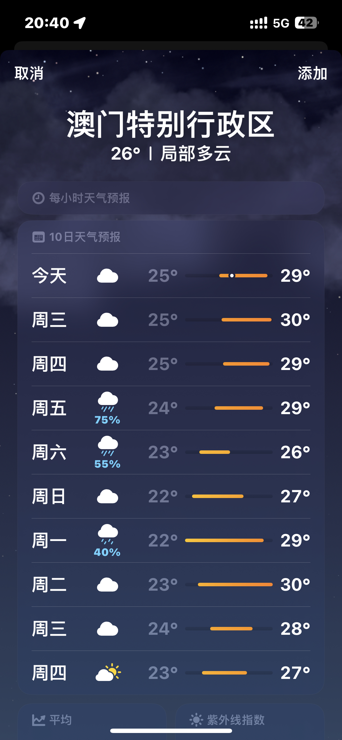 2025年6月3日
